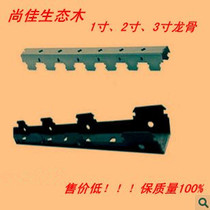 Shangjia ecological wood buckle smallpox supporting light steel keel 10 yuan root
