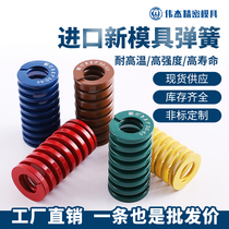 Imported new mold spring Datong with high temperature resistant yellow blue red green tea brown rectangular flat wire alloy steel customized
