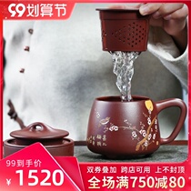 Yixing purple sand cup pure handmade mud painting Xi upper plum tip liner filter tea cup office household tea set Tea Cup