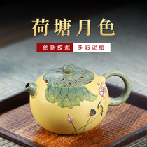 Yixing purple sand pot pure handmade mud painting lotus pond moon color Benshan section mud bubble teapot home tea set Xi Shi pot