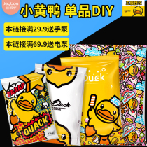 Good helper small yellow duck vacuum compression bag storage bag cotton quilt large thick clothes clothes packing bag