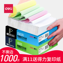 Daili does not tear the edge needle printing paper triple-division three-class one-second-class two-joint delivery note delivery invoice list sales list sales note color continuous paper blank invoice list