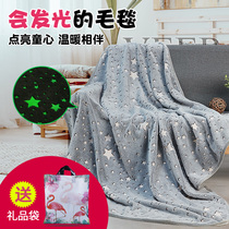Yue flannel luminous starry sky childrens luminous blanket autumn and winter thick creative childrens gift super soft starlight blanket