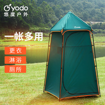  Youdu outdoor folding portable changing tent Swimming changing cover Shower bathing tent Mobile outdoor toilet