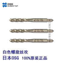 Japanese original imported OSG machine with blind hole Spiral Tap M1 6M2M3M4M5M8M10M12-m20