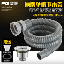 Kitchen sink drain pipe extension pipe Sink single tank drain pipe Sink Mop pool extension drain accessories