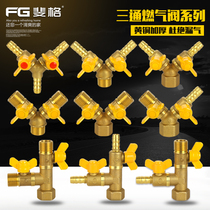 All copper thickened gas valve gas tee valve 4 points pipeline natural gas water heater one point two ball valve switch