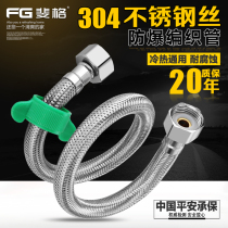 304 stainless steel wire braided inlet pipe 4 points to connect hot and cold water heater toilet high pressure explosion-proof hose