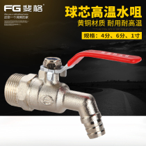 Hot faucet water nozzle all copper thickened ball valve heating and drainage valve nozzle ball core quick opening 4 minutes 6 minutes 1 inch