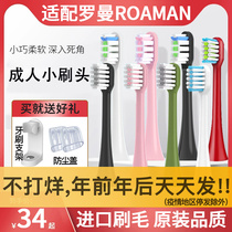 Adapted to ROAMAN Roman Electric Toothbrush Head T10S T5 T3 E7 S3 T6 T20 P6 Replace Soft Hair