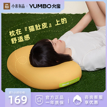 Yunbao Semi-practice C Pillow Memory Cotton Pillow Partition Protection Cervical Spine Sleep Special Pillow Core Cat Belly and Men and Women