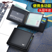 Seven wolves wallets mens short 2021 new dermis delivery dad college student leather clip flagship official store