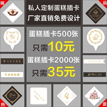 Cake baking plug-in card custom logo plug-in Happy birthday dessert design card decoration plug-in card custom bronzing