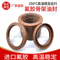 Fluorine rubber skeleton oil seal Daquan sealing ring Fluorine rubber TC high temperature FB grinding nitrile import size rhinestone water seal