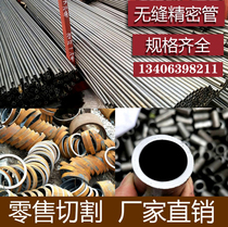 45# seamless steel pipe precision pipe iron pipe hollow round white steel pipe thick thin-walled carbon steel large and small diameter cutting