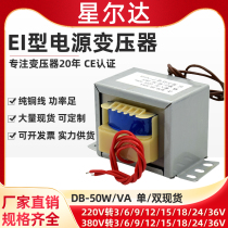 EI power transformer DB-60VA 220V go 12V 15V 18V 24V 36V 48V60W double exchange