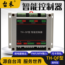 Taihe TH-QF safety grating light curtain controller intelligent RS485 two-input programming controller