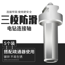 Tianditong 70 type electric pipe dreamer connecting shaft electric drill sewer dredge connecting rod fittings galvanized
