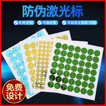 Customized laser anti-counterfeiting label laser identification anti-removal one-time order tear invalid do paste custom code fragile