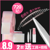 Mesh lace double eyelid stickers seamless double-sided invisible olive type in case of water that is sticky at night fine-tuned double eyelid stickers for women