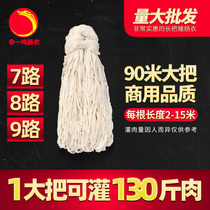 Emperor Yiming 789 road long salted pig casings commercial large 90-meter sausage Sichuan sausage dry sausage
