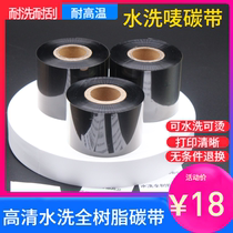 Water washing ribbon clothing water washing label cloth standard carbon belt 30 ~ 60mm 300m non-fading