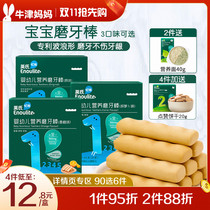 Yings teething stick Infant orange carrot flavor baby food supplement biscuits Childrens mild teething biscuits