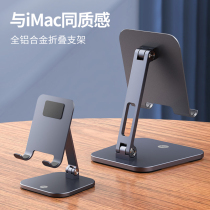 ipadpro bracket mobile phone desktop bracket aluminum alloy support frame ipadmini tablet computer mobile phone rack learning painting metal foldable lazy portable shelf Universal air flat rack