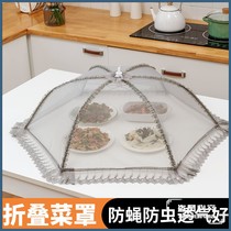 Cover dish cover household foldable meal umbrella leftover food cover new Bowl dust net Cover Cover Cover Cover