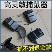 Mouse clip automatic mousetrap household rat clip rodent artifact sticky mouse board mouse cage mouse paste strong