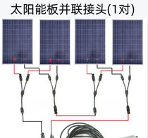 MC4 Y adapter 3-way connector MC4 parallel branch connector 2 solar panel wire connectors