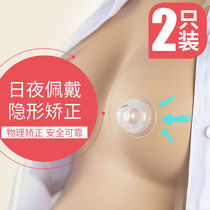 Inversion of nipple orthosis for feeding and lactating pregnant women invisible short flat depression suction and pull tractor