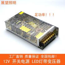 Led light with switching power supply 12V light bar drive transformer adapter ballast 220V to 12V