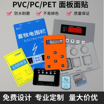 Manufacturer set to make PVC panel PC PET face adhesive film key switch mask meter instrument label signage