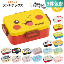 Japan system skater imported children Monolayer Separated grid Lunch Box Elementary School Students Lunch Box Day Lunchbox Cartoon