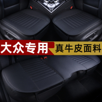 Volkswagen Tangyue Genuine Leather Car Cushion Monolithic L Speed Tempa Sat Golf 8 New Maiten Four Seasons General