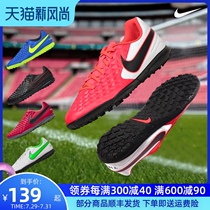 Nike Nike TF broken nail legend 8 9 entry childrens football shoes training shoes breathable grass sneakers men