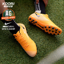 Nike Nike Nike assassin VAPOR 13 mid-end AG short nail artificial grass training football shoes mens BQ5518-801