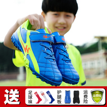 Twin Stars Children Football Shoes Men TF Shatter Elementary School Kids Boys Training Shoes Breathable Magic Stick Girl Special Sneakers