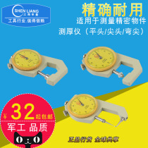 Shanghai volume thickness gauge steel plate flat head thickness gauge tip steel pipe tip thickness measurement table 0-10-20MM