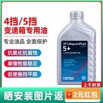 ZF ZF 5HP automatic transmission fluid is suitable for Bmw Audi Peugeot Citroen Changan Roewe