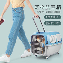Chuangyi pet air case with tie rod Small and medium-sized dog and cat case Air China standard aircraft air check out portable