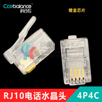 Gold plated telephone receiver crystal head 4P4C crystal head RJ10 narrow crystal head RJ9 microphone crystal head