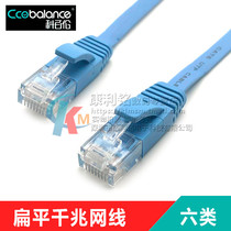 Six categories 5 network cable network pure copper core 3 flat gigabit network cable finished home high-speed broadband Indoor