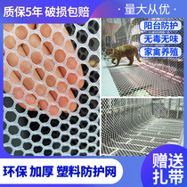 Balcony protection net fence Net Children anti-falling things safety net anti-theft window fence net plastic anti-cat anti-falling