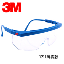 3m goggles 1711 protective glasses Anti-impact anti-foam anti-dust anti-fog anti-goggles Riding anti-UV