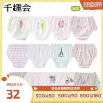 Japan thousand fun Association childrens panties bud pants do not clip ass Cute breathable cotton girls baby briefs