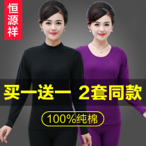  Hengyuanxiang middle-aged and elderly thermal underwear female plus velvet thickened elderly suit grandma pure cotton winter mother warm clothes