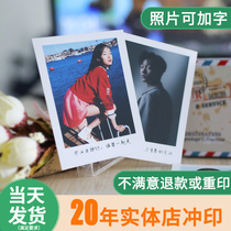 Photo printing baby washing photo printing tour photo Polaroid development Photo drying mobile phone photo photo album plus plastic seal