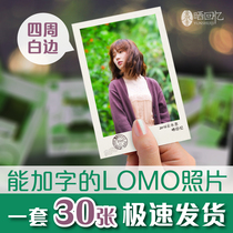 9 yuan custom sample Polaroid wash photos mobile phone photo printing lomo photo Kodak paper